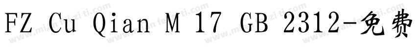 FZ Cu Qian M 17 GB 2312字体转换